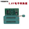 1.8V转换座 25系列低电压芯片适配器 液晶 平板电脑bios 烧录座|ms