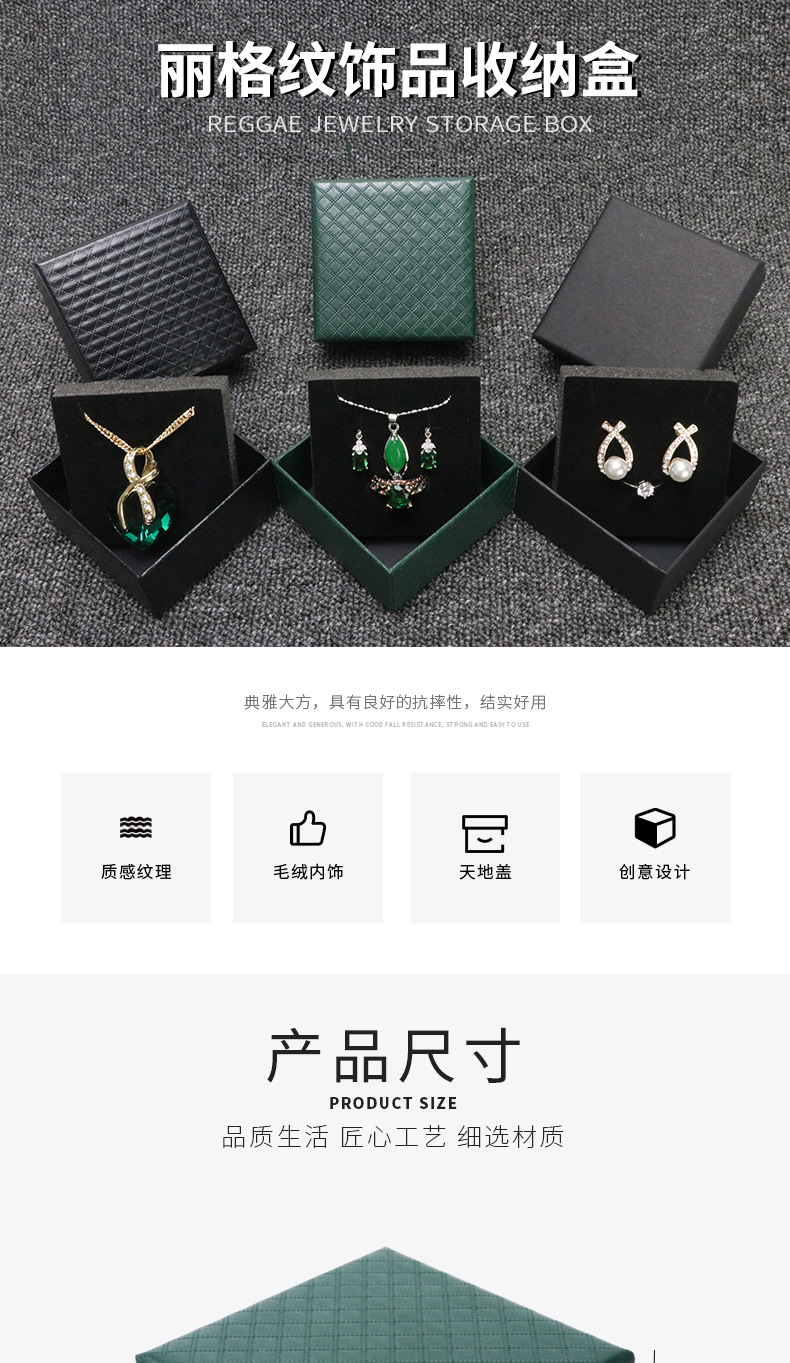 丽格纹复古系饰品盒_01