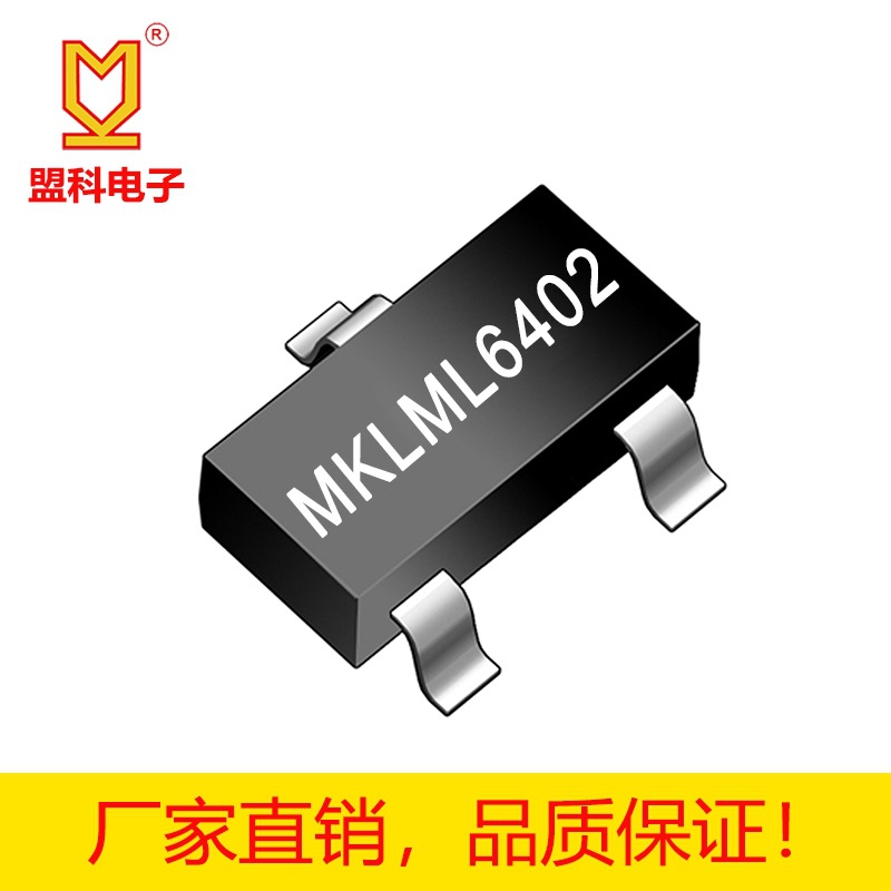 MKLML6402 印记1E 贴片MOS场效应管 电压-20V-3.7A【免费送样】