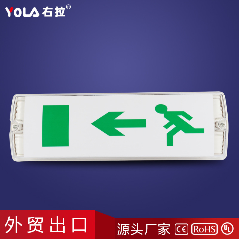 消防应急灯指示灯led照明疏散指示灯 外贸安全出口防水三防应急灯