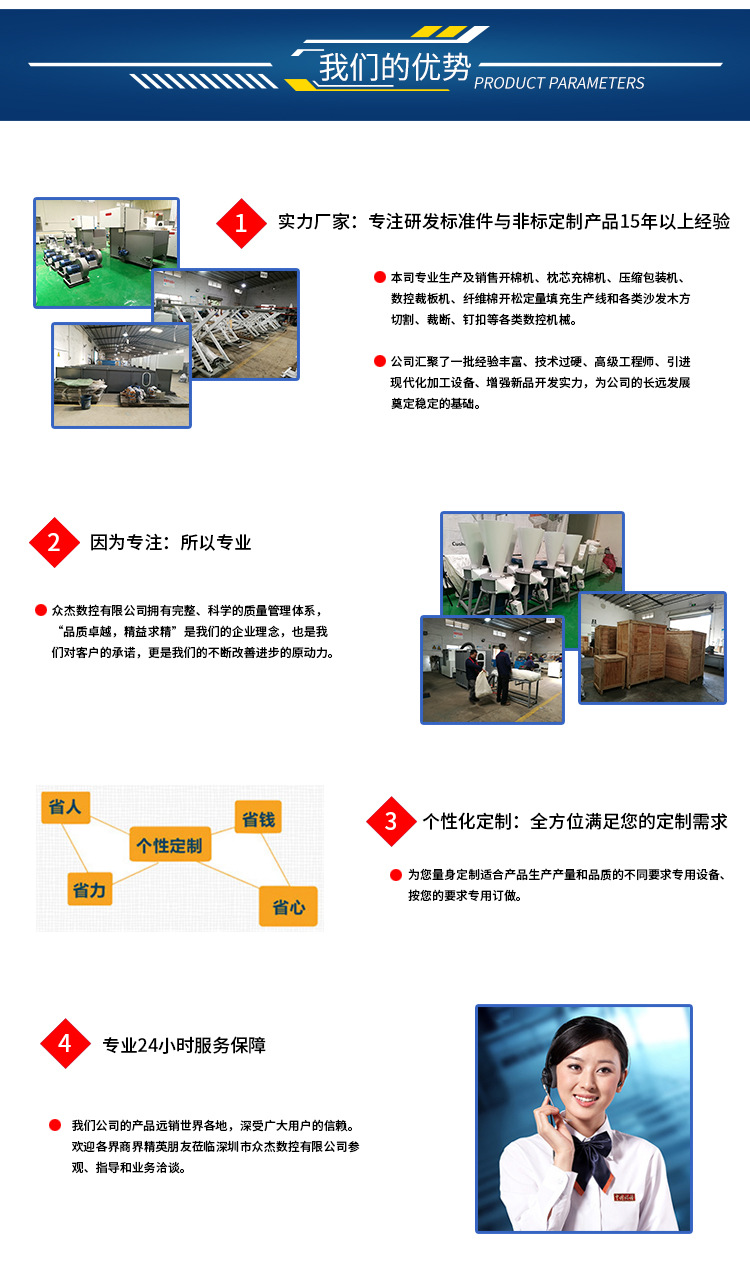 公仔棉、海绵颗粒定比例混合定量填充系统_05