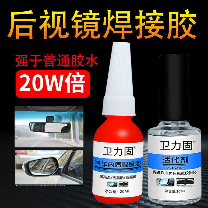 Espejo retrovisor interior para coche con pegamento especial, soporte de grabadora y parabrisas