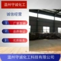 浙江拆分生产烟酸铬