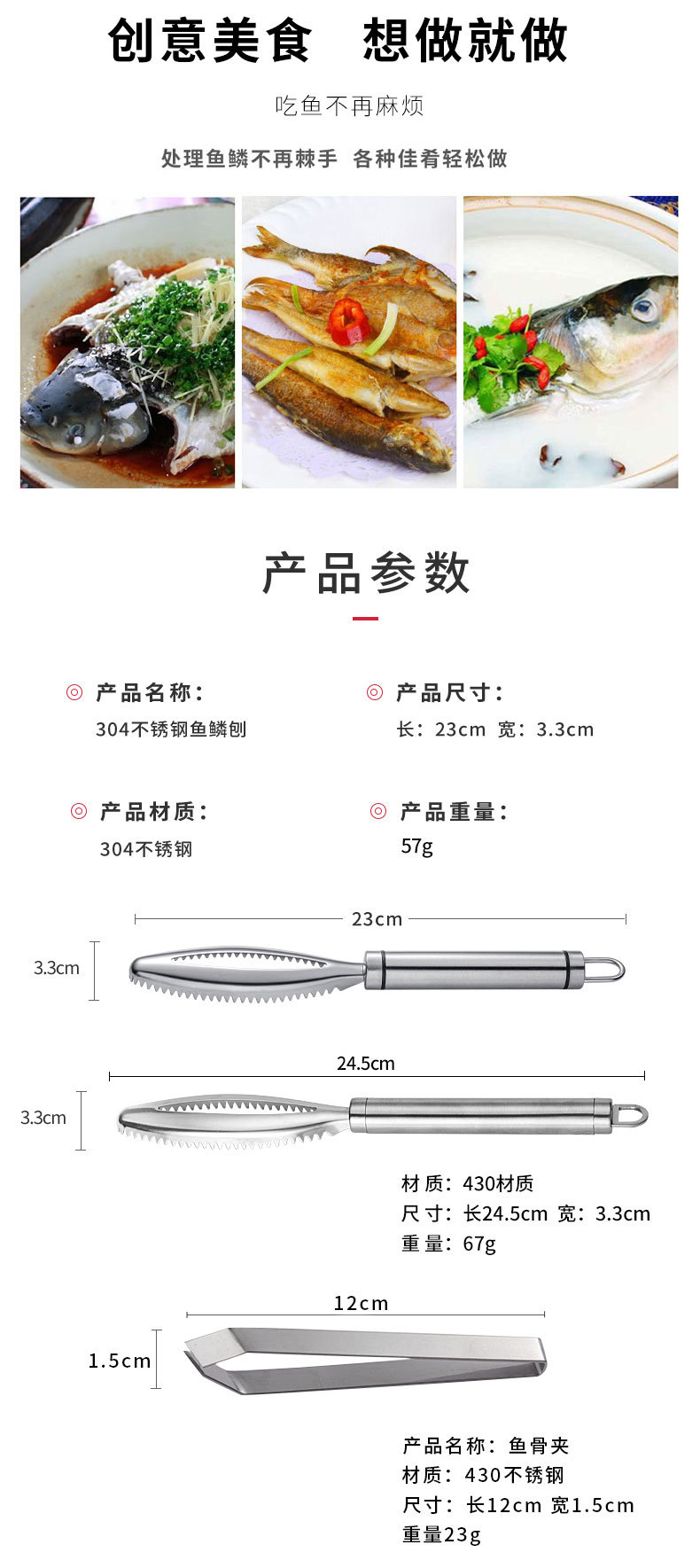 不锈钢鱼鳞刨详情页_05-1.jpg