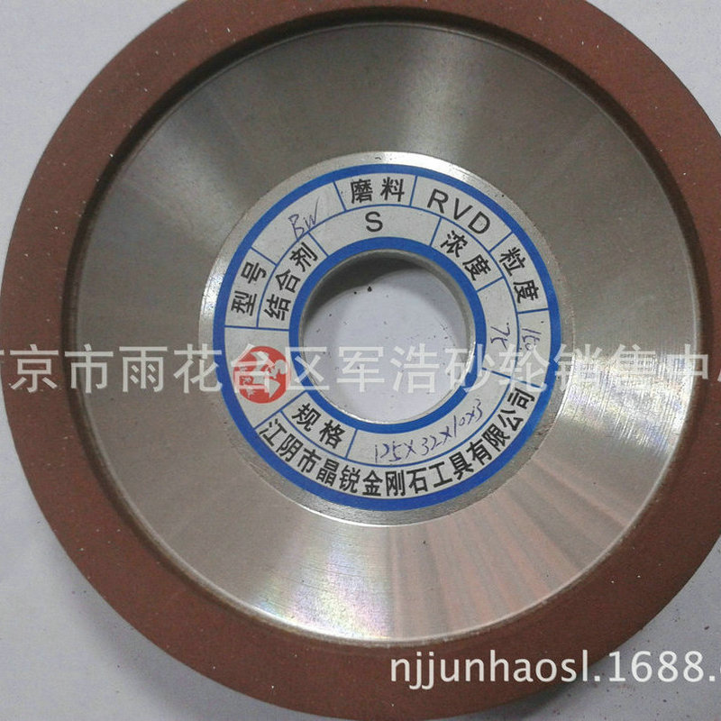 批发供应 耐磨金刚石砂轮片 金刚石平行树脂砂轮 磨刀砂轮批发