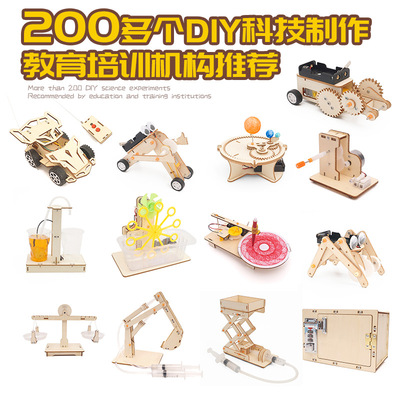 科技小制作DIY儿童小学生科学实验手工拼装steam教育物理益智玩具|ms