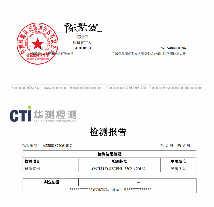 质检报告_02.jpg