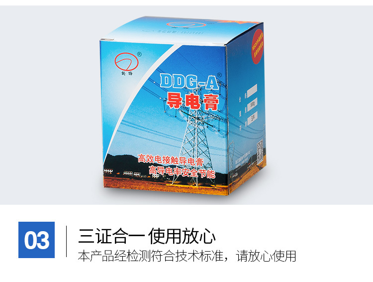 导电膏 大支装 (13).jpg