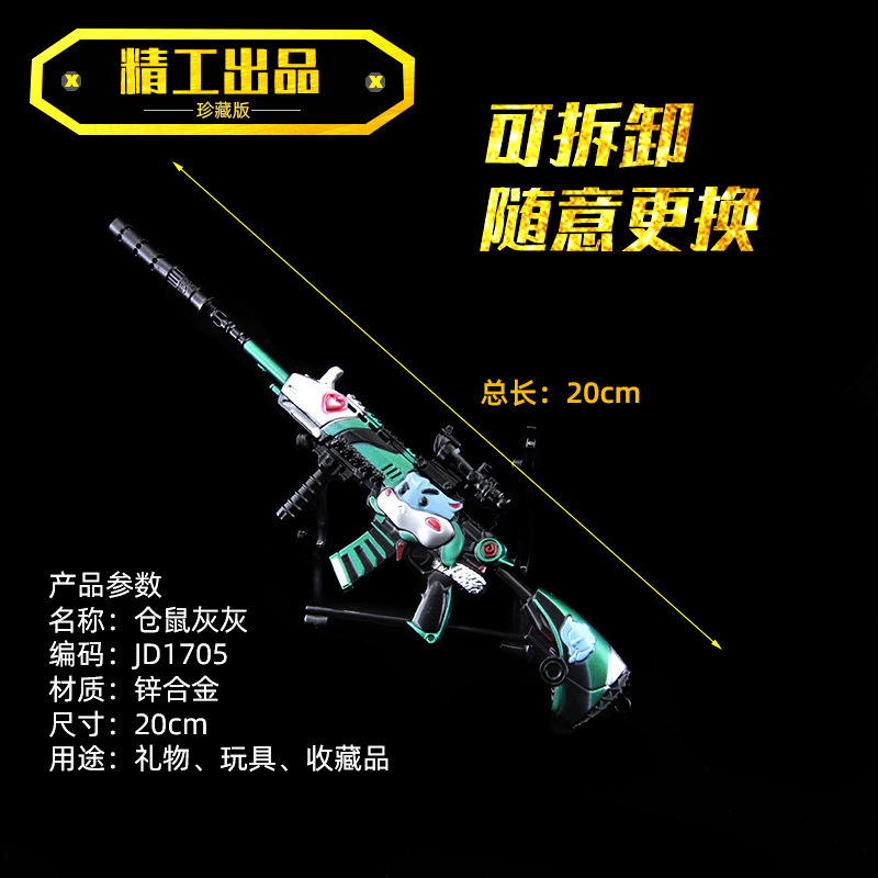 JD1705仓鼠灰灰.jpg