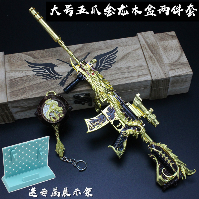 五爪金龙大号小号组合 (9).JPG