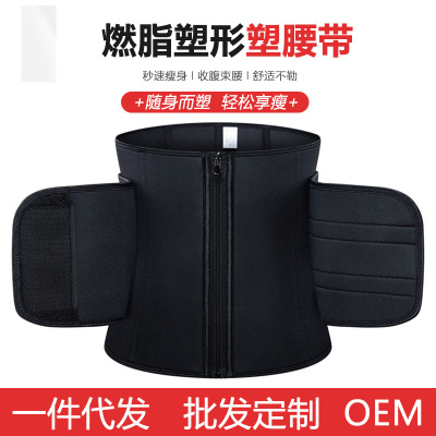 跨境热销corset腰夹暴汗束腰带运动收腹带女waist trainers塑身衣|ms