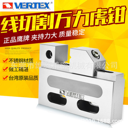 VSTV-50W台湾鹰牌线切割万力慢走丝火花机批士2寸快动不锈钢0.002