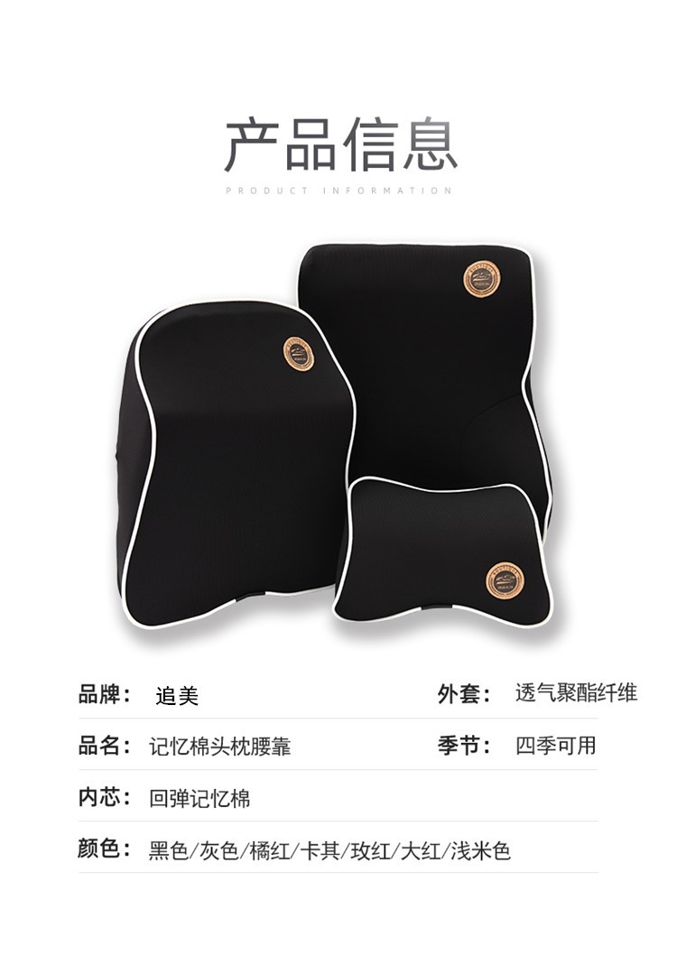 汽车记忆棉靠 (10)