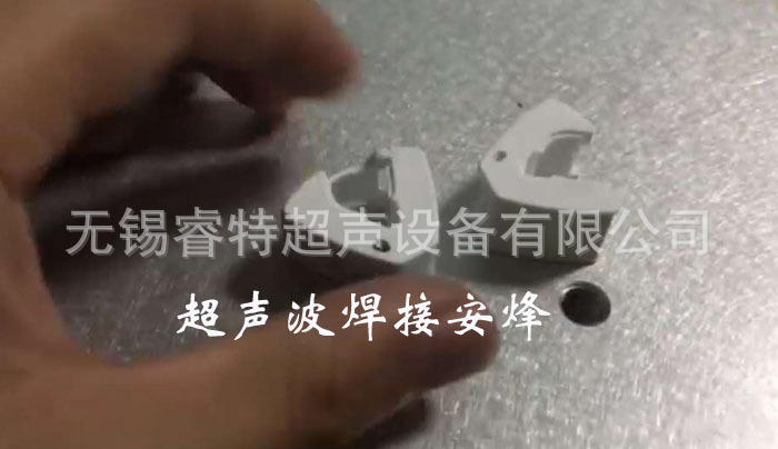 追踪器塑料壳配件超声波焊接机、超声波焊接代加工、加工生产厂家