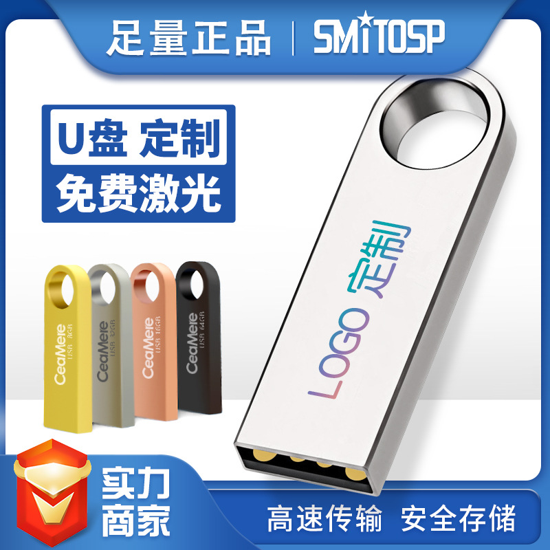 U盘定制 u盘批发 刻字定制usb3.0金属礼品u盘高速8g16gU盘32g64g