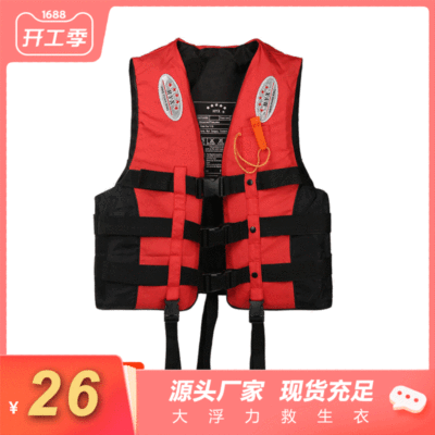 厂家直供成人救生衣 便携大浮力背心 漂流冲浪浮潜钓鱼救生马甲