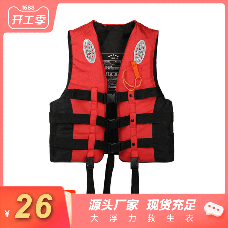 厂家直供成人救生衣 便携大浮力背心 漂流冲浪浮潜钓鱼救生马甲