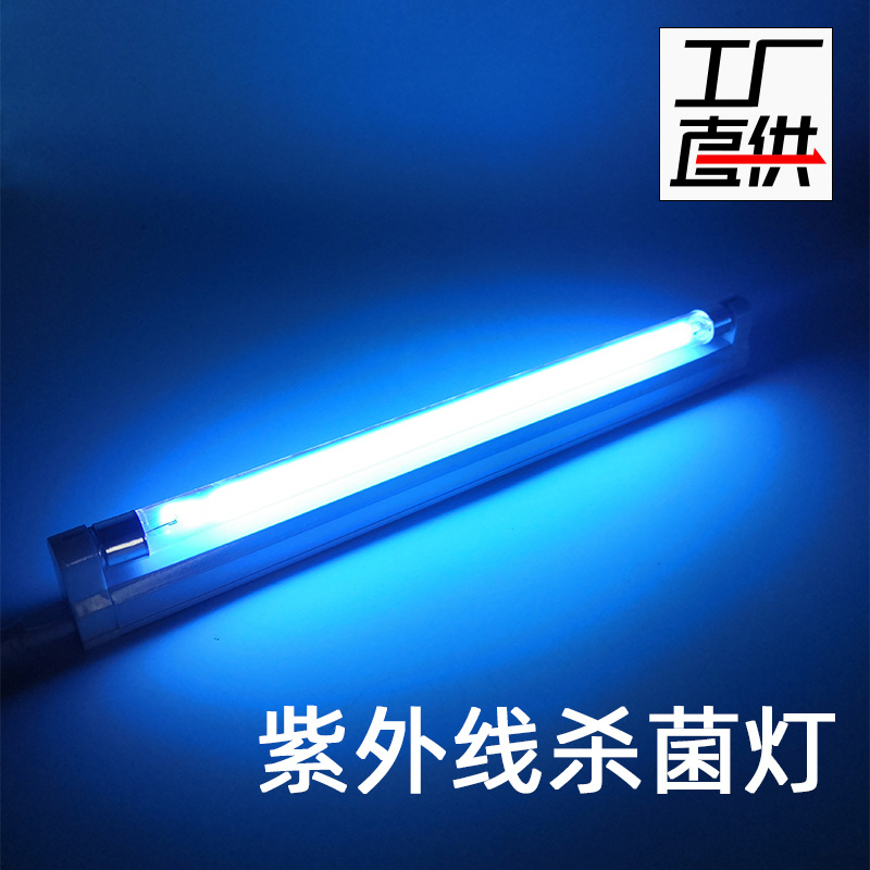 厂家直销 T5紫外线杀菌灯 8W紫外线消毒灯 220V带线独立开关灯管|ms