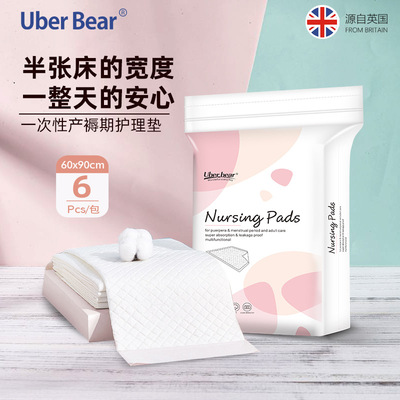 英國Uberbear産褥墊壹次性大號60*90産後護理墊産婦墊嬰兒隔尿墊