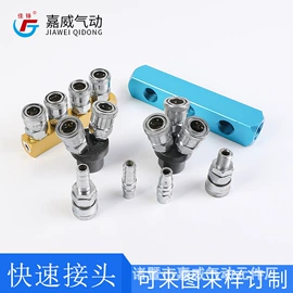 其他水暖五金;气动接头;其他气动元件