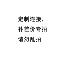 定制 补差价 专拍一次性杯盘纸巾刀叉勺桌布礼品袋吹龙喇叭邀请卡