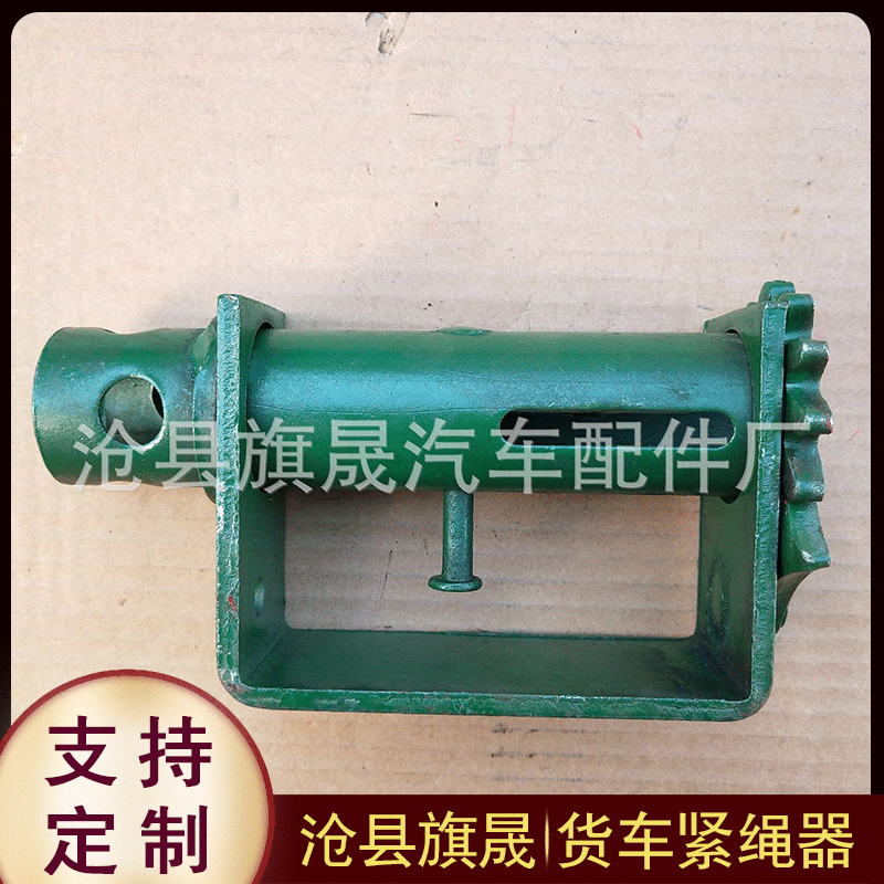 河北旗晟汽车冲压件  通管扁管无缝头各种规格紧绳器 收紧器