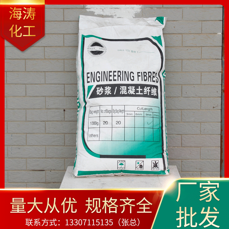 厂家批发聚丙烯抗裂纤维 聚丙烯短纤维 砂浆混凝土抗裂纤维现货