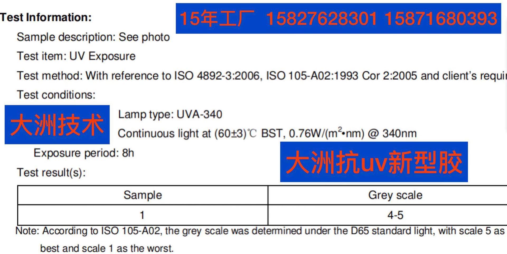 不含领苯饰品AB胶 不含汞PU胶过卤素 过211项测试胶 首饰胶珠宝胶