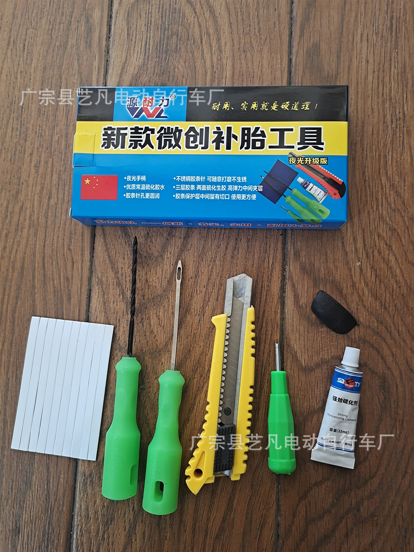 (2개) 타이어 수리 도구 진공 타이어 자동차 오토바이 전기 자동차 타이어 빠른 타이어 수리 도구 세트 7 조각 세트