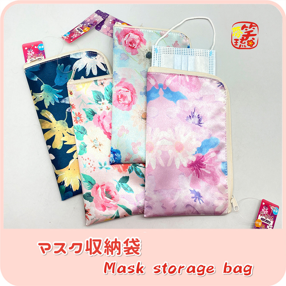 口罩包A1 日系色丁布口罩储存收纳包 便携多用途拉链袋贴牌定制