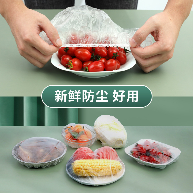 一次性保鲜膜套家用剩饭膜罩厨房PE经济装密封耐高温食品专用耐用