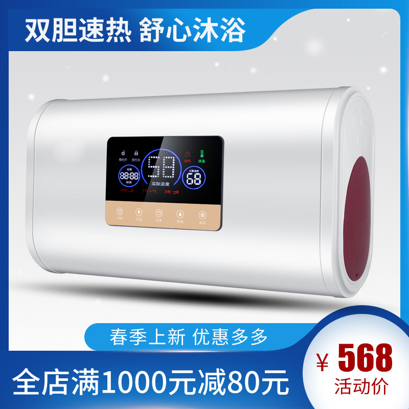 正品家用速热洗澡储水式电热水器40升50l60L80L100升出水断电记忆|ms