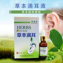 耳康滴耳液人用中耳耳朵痒耳鸣洗耳液滴耳油成人儿童耳屎软化