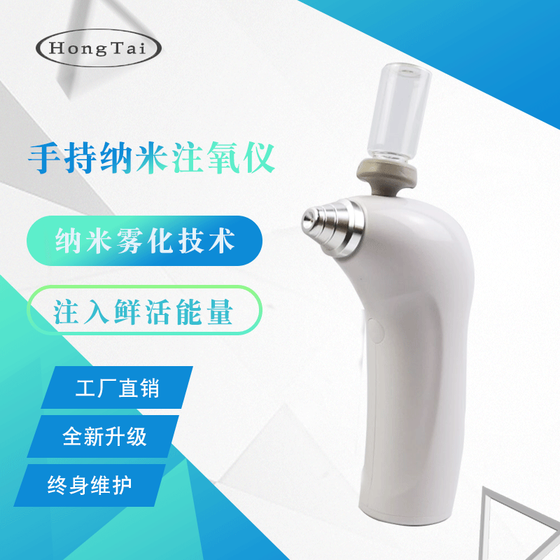 手持喷雾仪脸部精华导入仪美容院纳米补水仪器注氧仪家用便携式