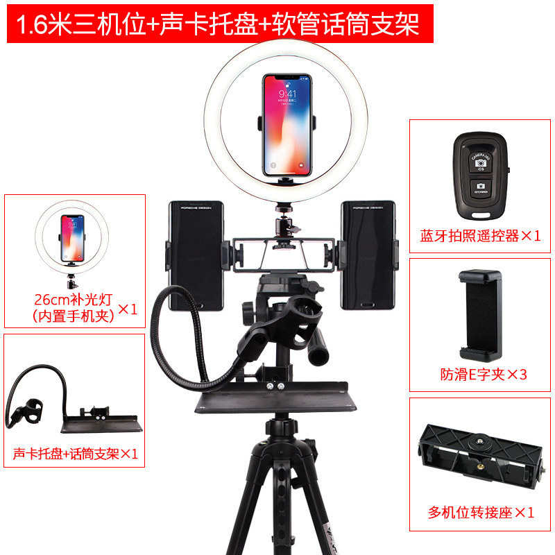 Equipo de transmisión en vivo móvil multi-dispositivo ancla foto video trípode piso al aire libre triángulo soporte Luz de relleno