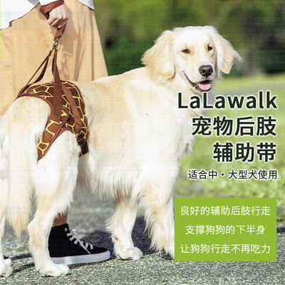 日本进口老龄受伤残疾大中型犬后腿提拉带康复锻炼辅助牵引绳