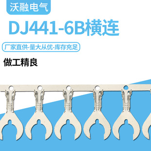 DJ441-6BU�β�Ƭ6.2�з�_�Ӿ�Ƭ ���ͽӵض��� ��aY�ΙM�B��