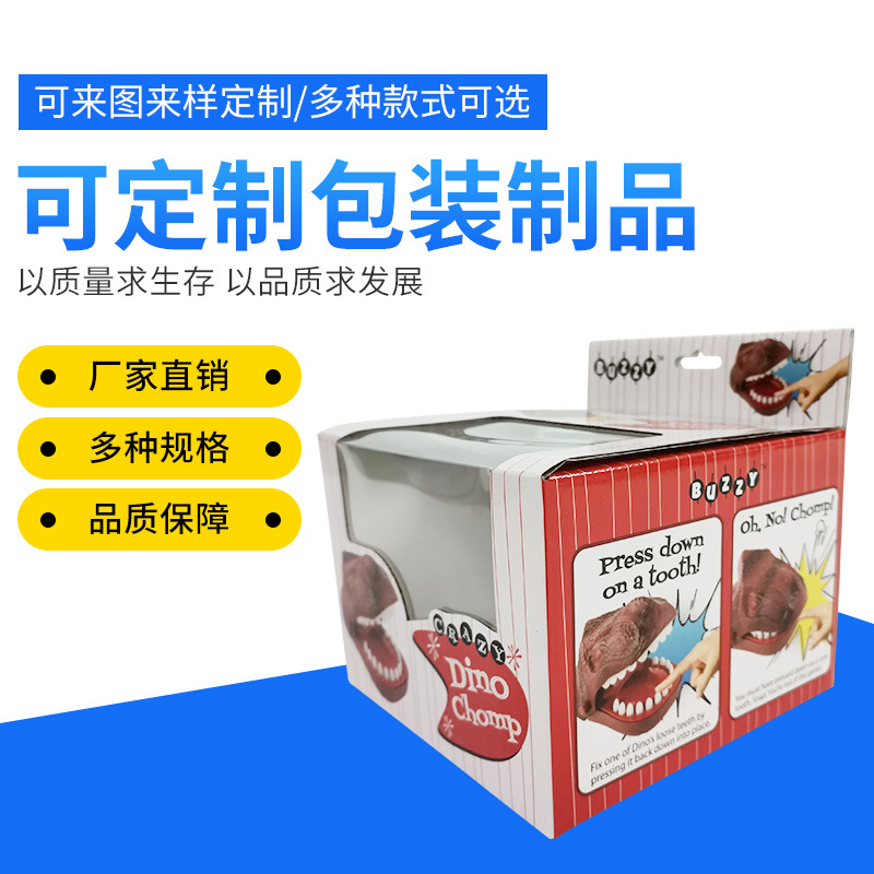 厂家批发开窗PVC贴片彩盒 玩具包装盒电子产品游戏瓦楞包装盒