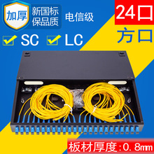 光纖終端盒24口48芯光釺接線盒光纖盒sc/lc方口光纜熔接續盒空盒