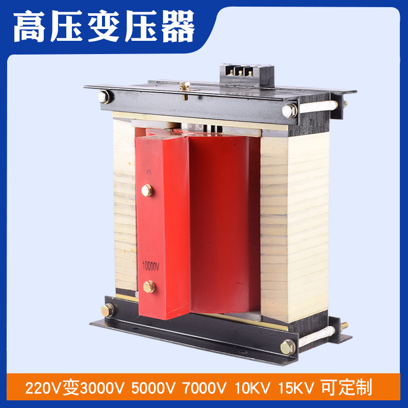 5000W高压灌封变压器220V转5000V 7000V高压开关柜除湿电源5KVA
