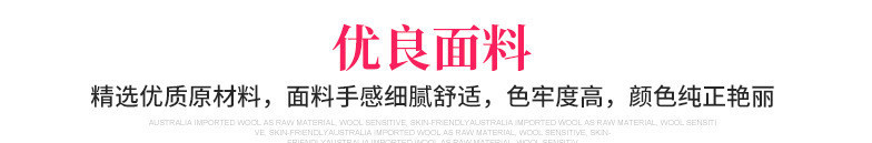 优良面料