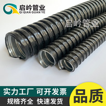 防水阻燃PVC包塑金属软管 穿线波纹管 电线电缆护套管蛇皮管