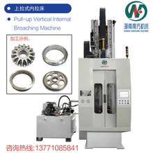 湖南南方机床 上拉式内拉床L5705 拉削各种几何形状 无锡经销商