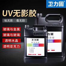 �l����3218UV͸���oӰ�zˮ�������ßo���zˮ�����⾀�̻�5kg 10kg