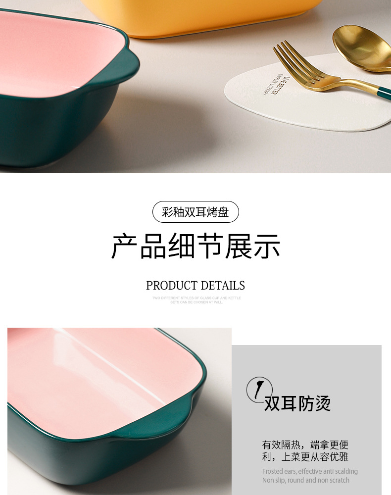 彩釉双耳烤盘_13