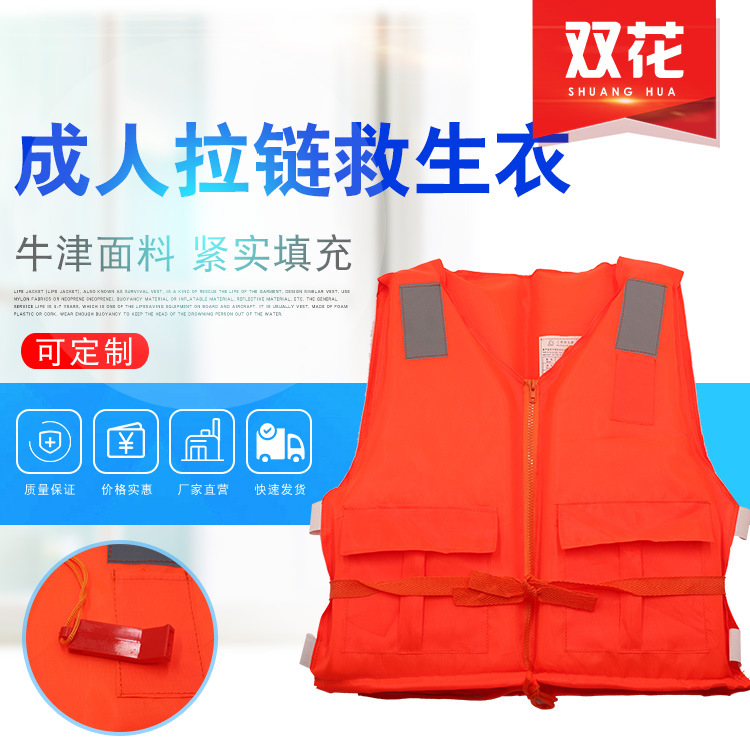 厂家供应高品质牛津加厚成人救生衣防汛拉链漂流救援救生衣