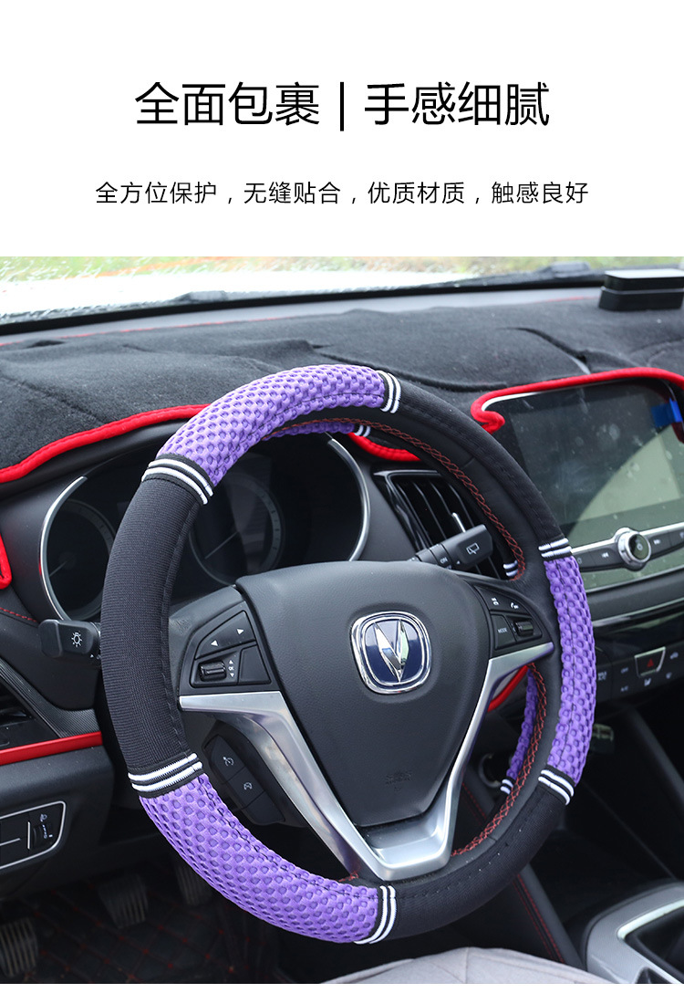 汽车方向盘套 舒适四季通用耐磨吸汗防滑 汽车用品详情图3