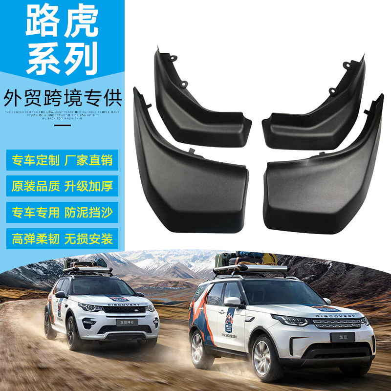 Applicable to the Land Rover Range Rover Administrative Starlum…