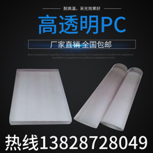 PC�� �ӹ� ���o�pc��� ��ɫ���wpc�� ͸��PC�� ��̼����2-10MM