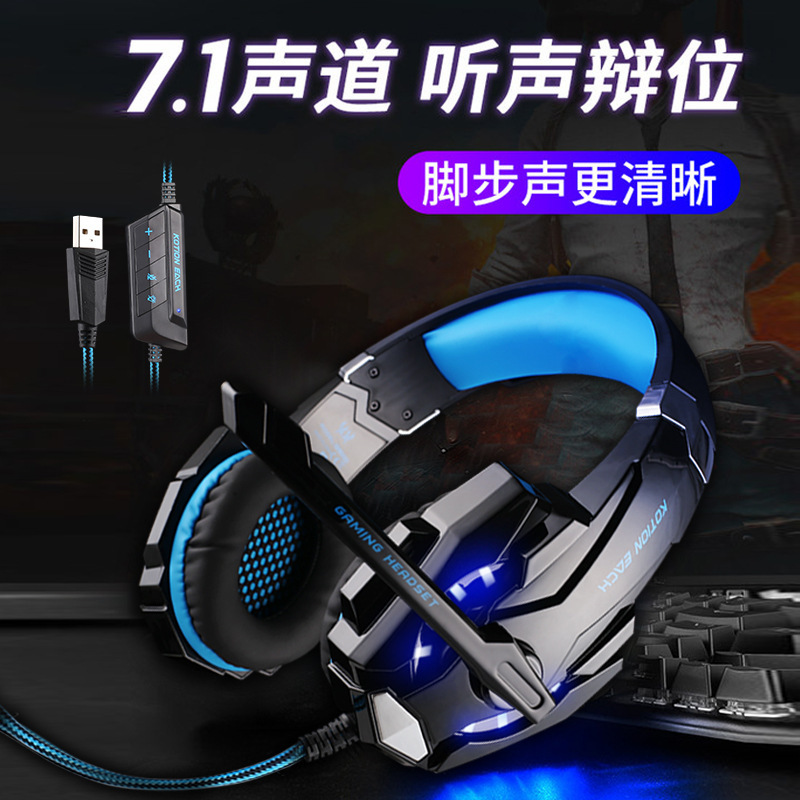 因卓G9000头戴式耳机7.1声道电脑游戏有线耳机带麦适用于PS4批发